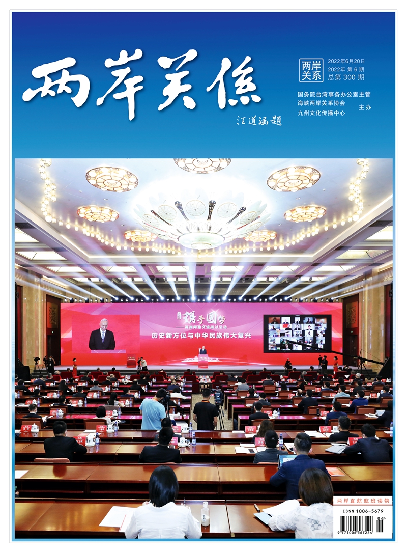 两岸新形势下的机遇与挑战,走向融合发展的未来之路,两岸新形势下的机遇与挑战,走向融合发展之路