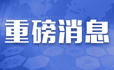 世界新闻头条最新消息概括,全球最新新闻头条概览