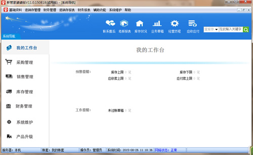 管家婆正版管家的全面解析,管家婆正版管家的全面解析与功能概览