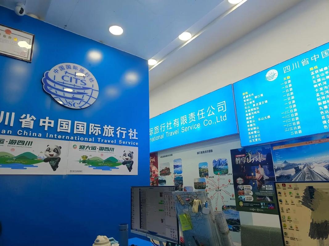 一站式旅游服务