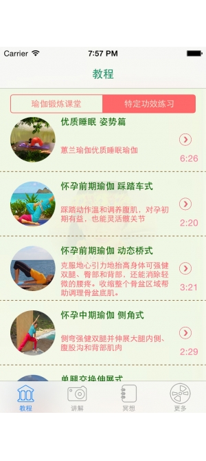 蕙兰瑜伽视频教程下载,探索瑜伽世界的入门指南,蕙兰瑜伽视频教程下载,瑜伽入门者的终极指南