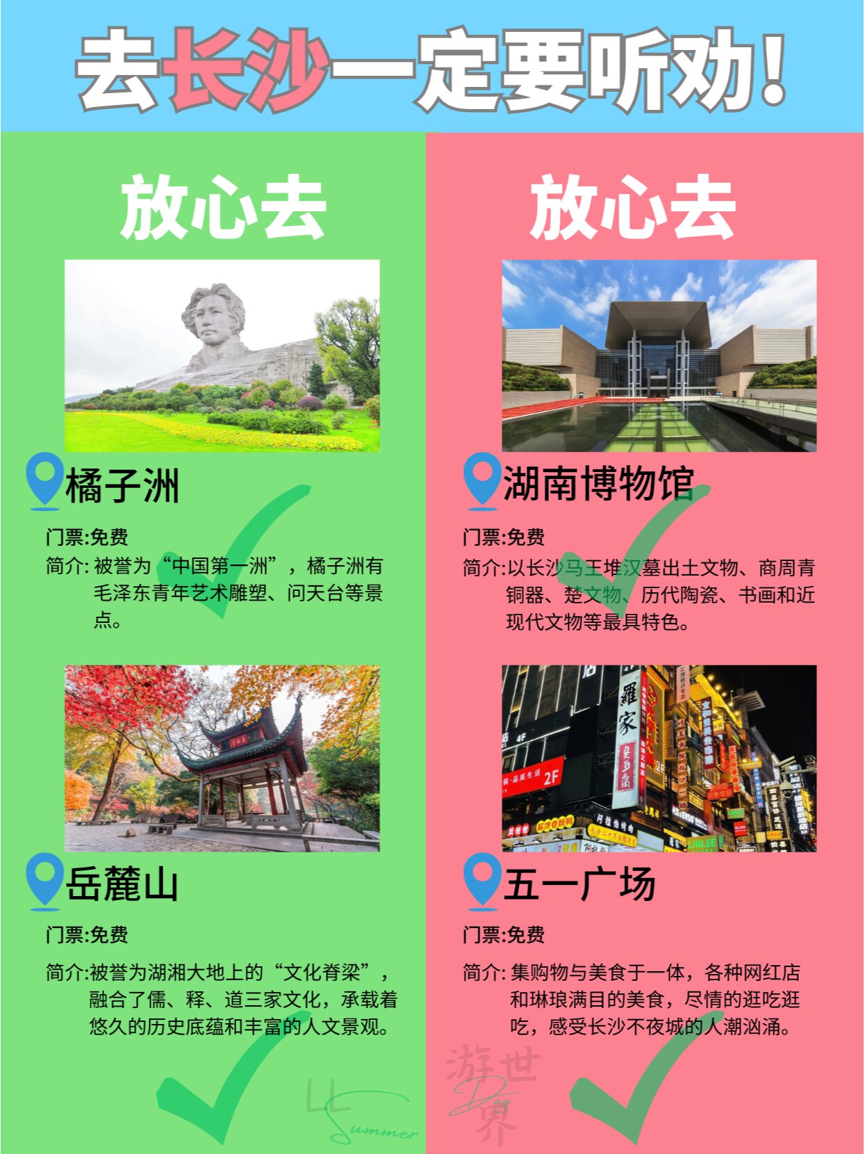 长沙最值得去的旅游景点,长沙必游景点攻略,探寻最值得一去的旅游景点