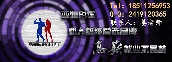 亚洲形体健身学院学费贵吗?——深度探讨与解读,亚洲形体健身学院学费深度解读,究竟贵不贵?
