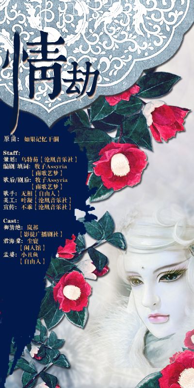 情劫,情感世界的挣扎与解脱,情感世界的挣扎与解脱,情劫之旅