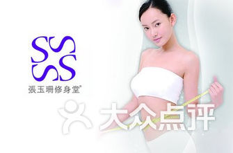 减肥中心,重塑健康的起点,重塑健康的起点,专业减肥中心之旅