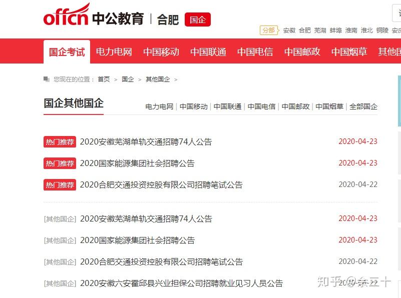 合肥百姓网招聘找工作,一站式求职招聘平台助力城市人才流动,合肥百姓网,一站式求职招聘平台助力城市人才流动,轻松找工作招聘人才