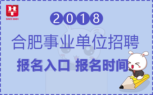 合肥百姓网招聘找工作,一站式求职招聘平台助力城市人才流动,合肥百姓网,一站式求职招聘平台助力城市人才流动,轻松找工作招聘人才