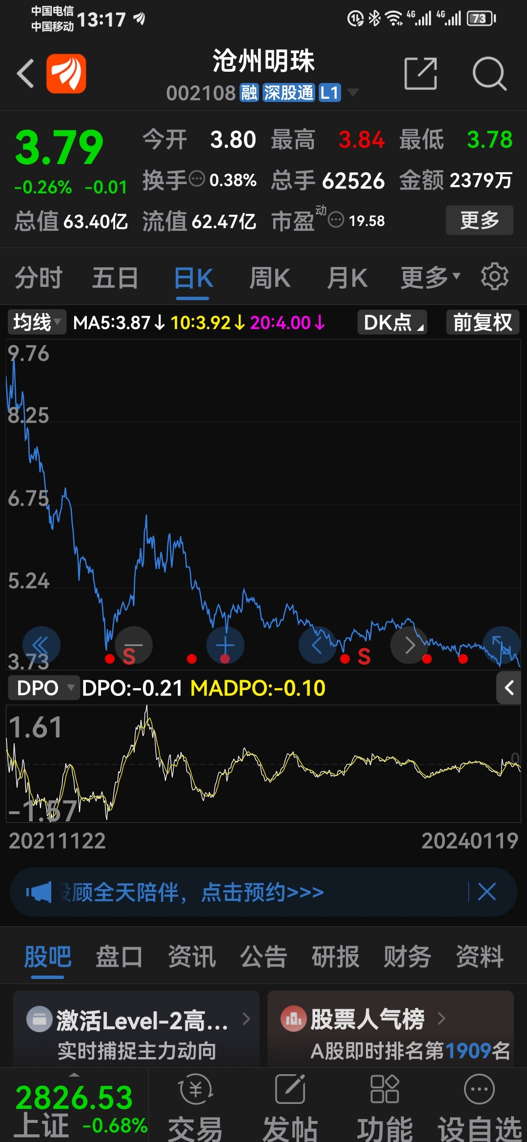 沧州明珠股票行情深度分析,沧州明珠股票行情深度解读与剖析