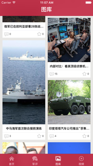 中国军事网站的概述与特点,中国军事网站概览与特色探究