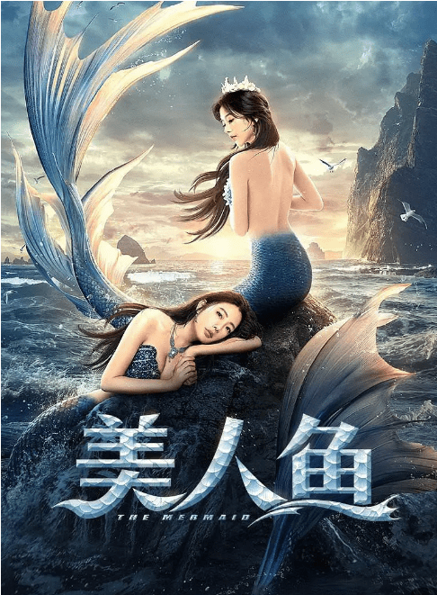 中国最后一条美人鱼,神秘与传奇的交汇,中国最后一条美人鱼,神秘与传奇的交汇点