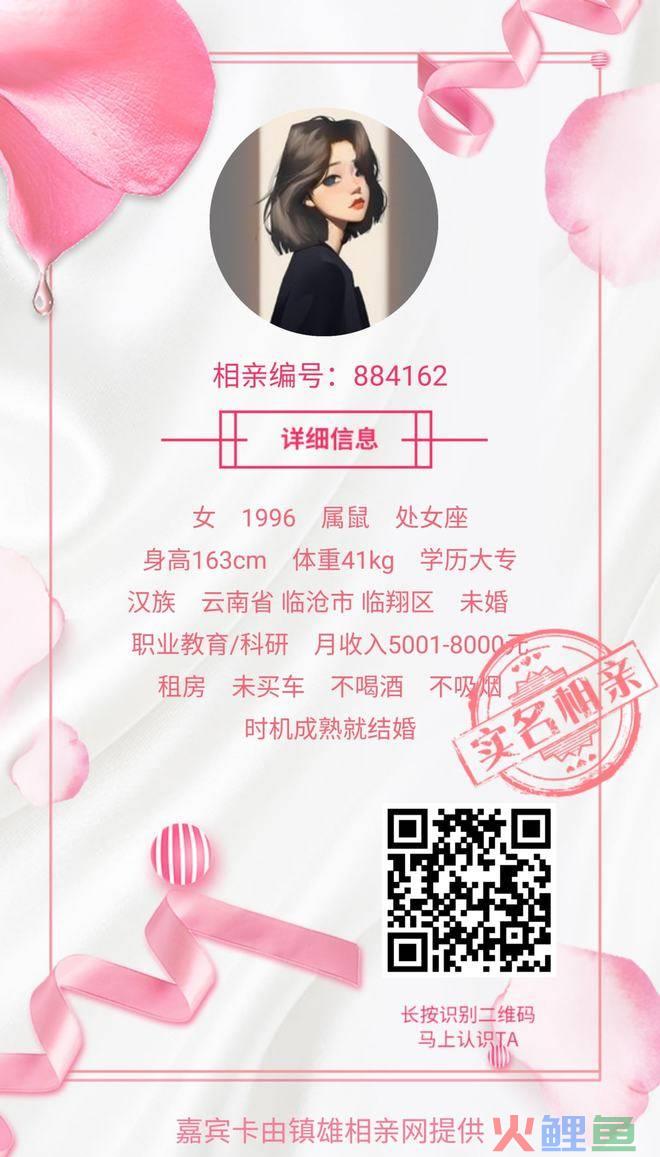 珍爱网招聘红娘,牵线缘分,共筑美好未来,珍爱网招聘红娘,牵线缘分,共创美好未来爱情之旅