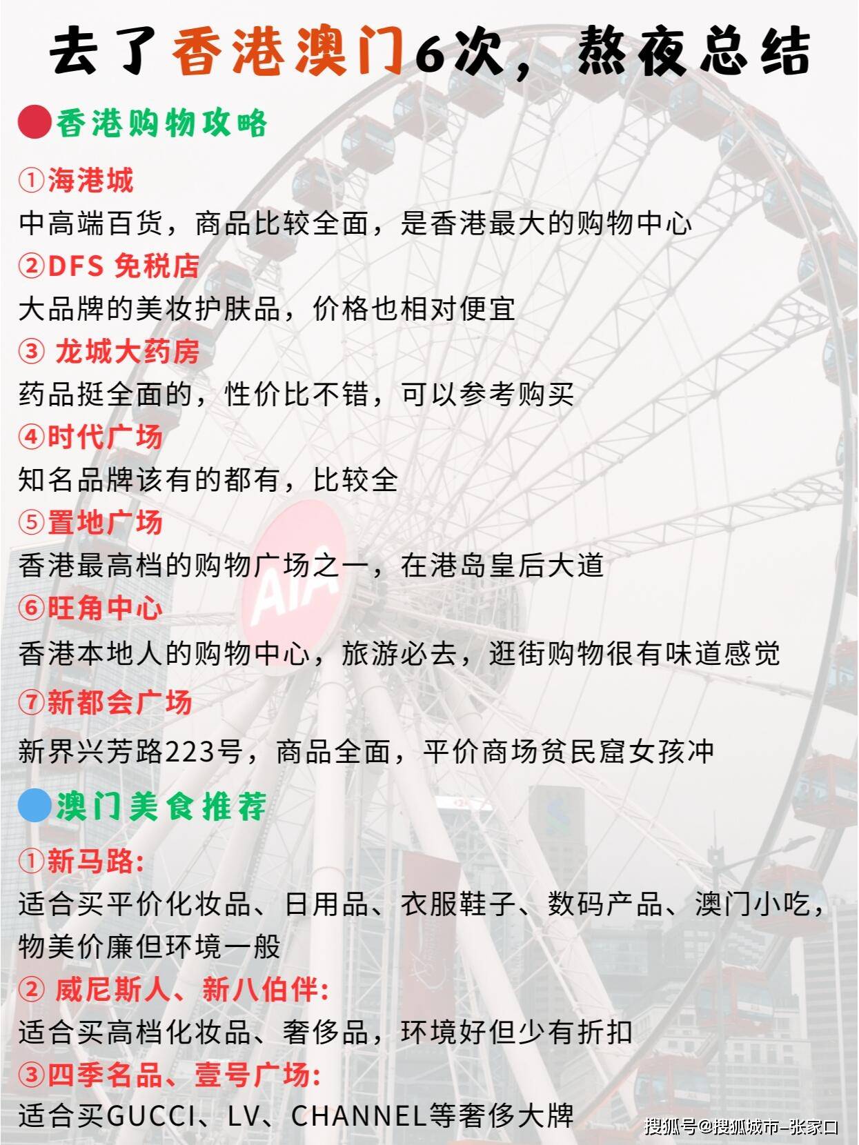 澳门六开彩开奖结果与香港特色的交融,澳门六开彩开奖结果与香港特色交融的探讨