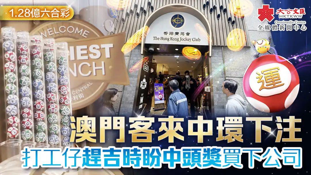 澳门六开彩开奖结果与香港特色的交融,澳门六开彩开奖结果与香港特色交融的探讨