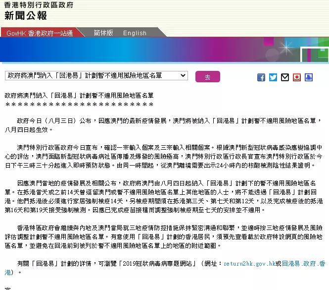 澳门六开彩开奖结果与香港特色的交融,澳门六开彩开奖结果与香港特色交融的探讨