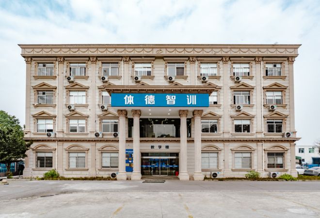 体德智训健身学院价格及其全方位解读,体德智训健身学院价格及全方位解读手册