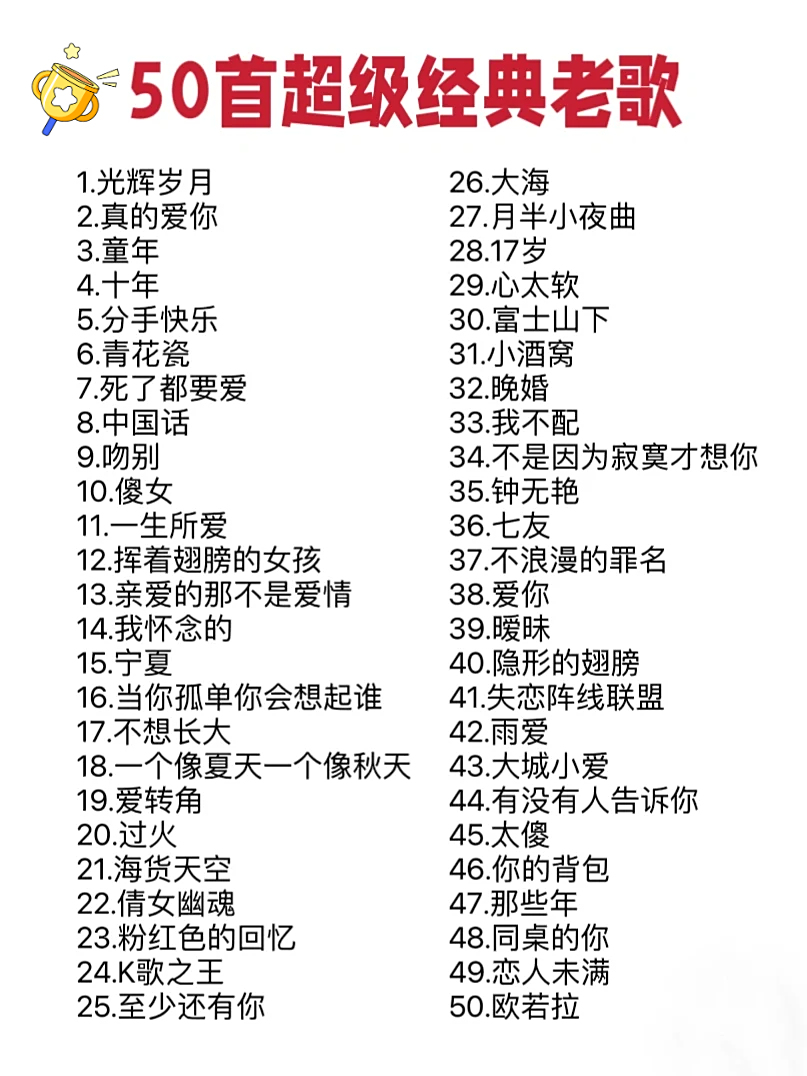 KTV必点的经典老歌,那些陪伴我们的时代旋律,KTV必点经典老歌,时代旋律的陪伴