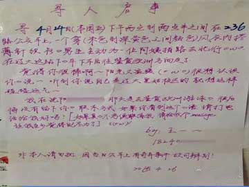 长沙百姓网征婚启事图,探寻城市中的爱情缘分,长沙百姓网征婚启事图,探寻城市爱情缘分之旅