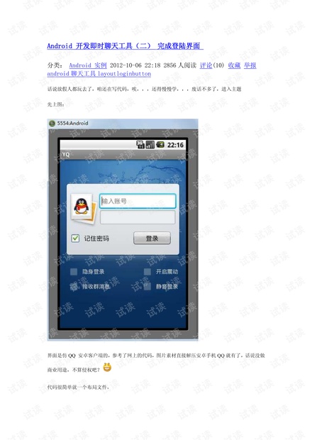 即时聊天工具排名,当下流行的社交互动平台概览,当下流行的即时聊天工具排名与社交互动平台概览