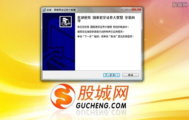 国泰君安大智慧官网免费下载,金融投资领域的智慧之选,国泰君安大智慧官网,免费下载,智慧金融投资之选