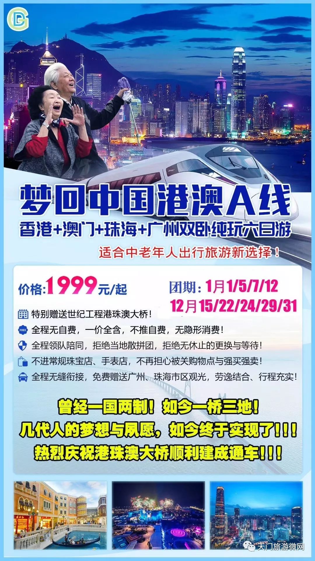 香港澳门资料大全，香港澳门资料大全概览