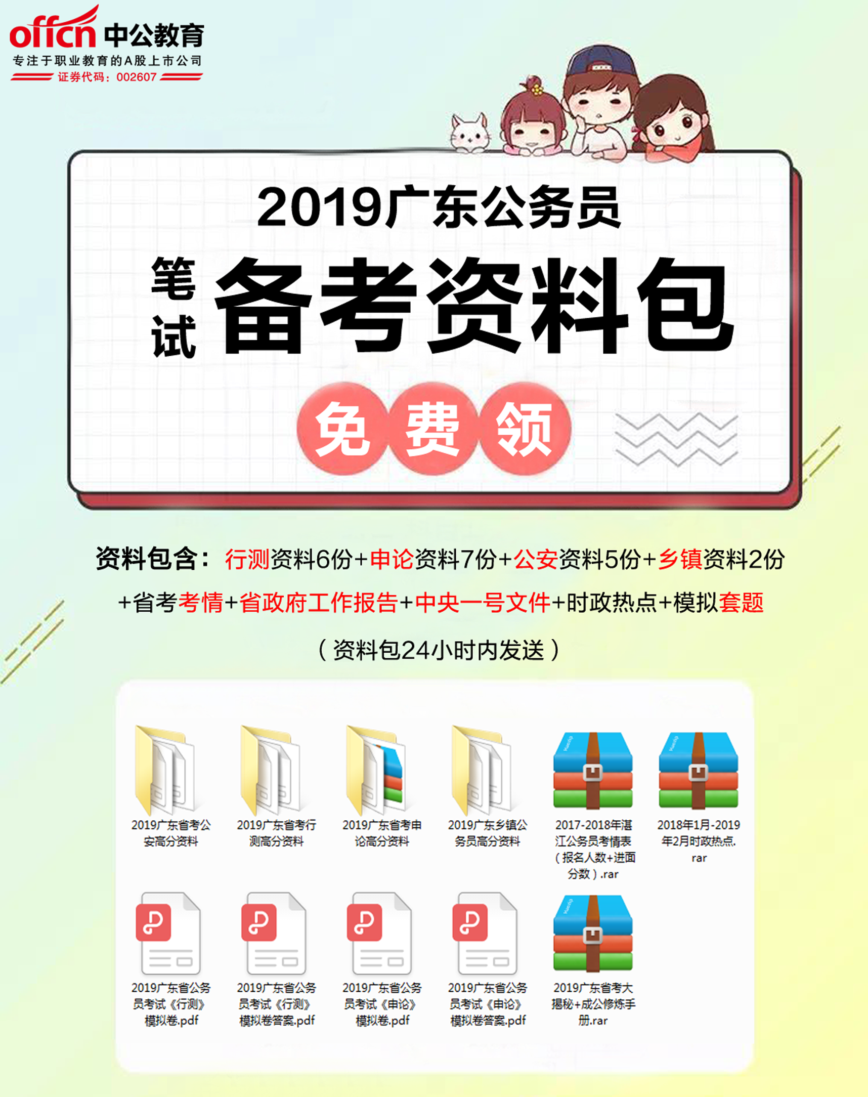 管家婆2025精准资料大全