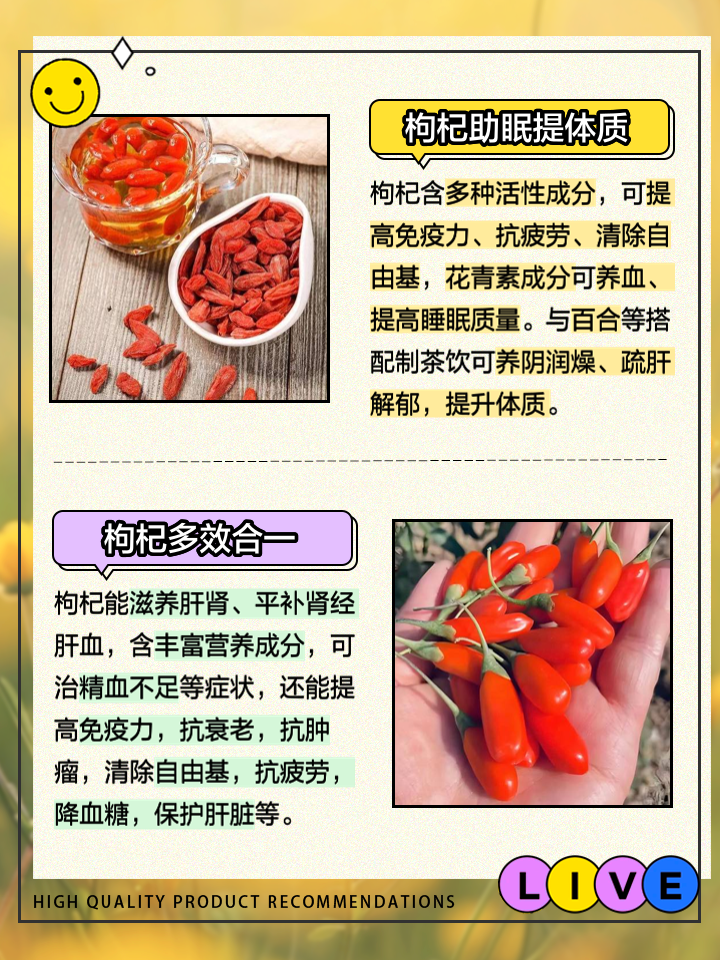 枸杞的功效与作用,古老营养宝藏的现代解读,枸杞,古老营养宝藏的现代解读与功效解析