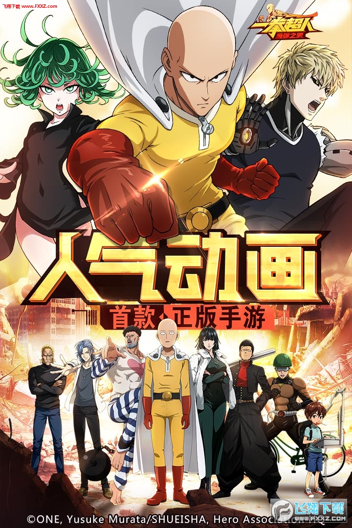 一拳超人最强之男，英雄崛起与荣耀之路，一拳超人最强之男，英雄荣耀之路与崛起传奇