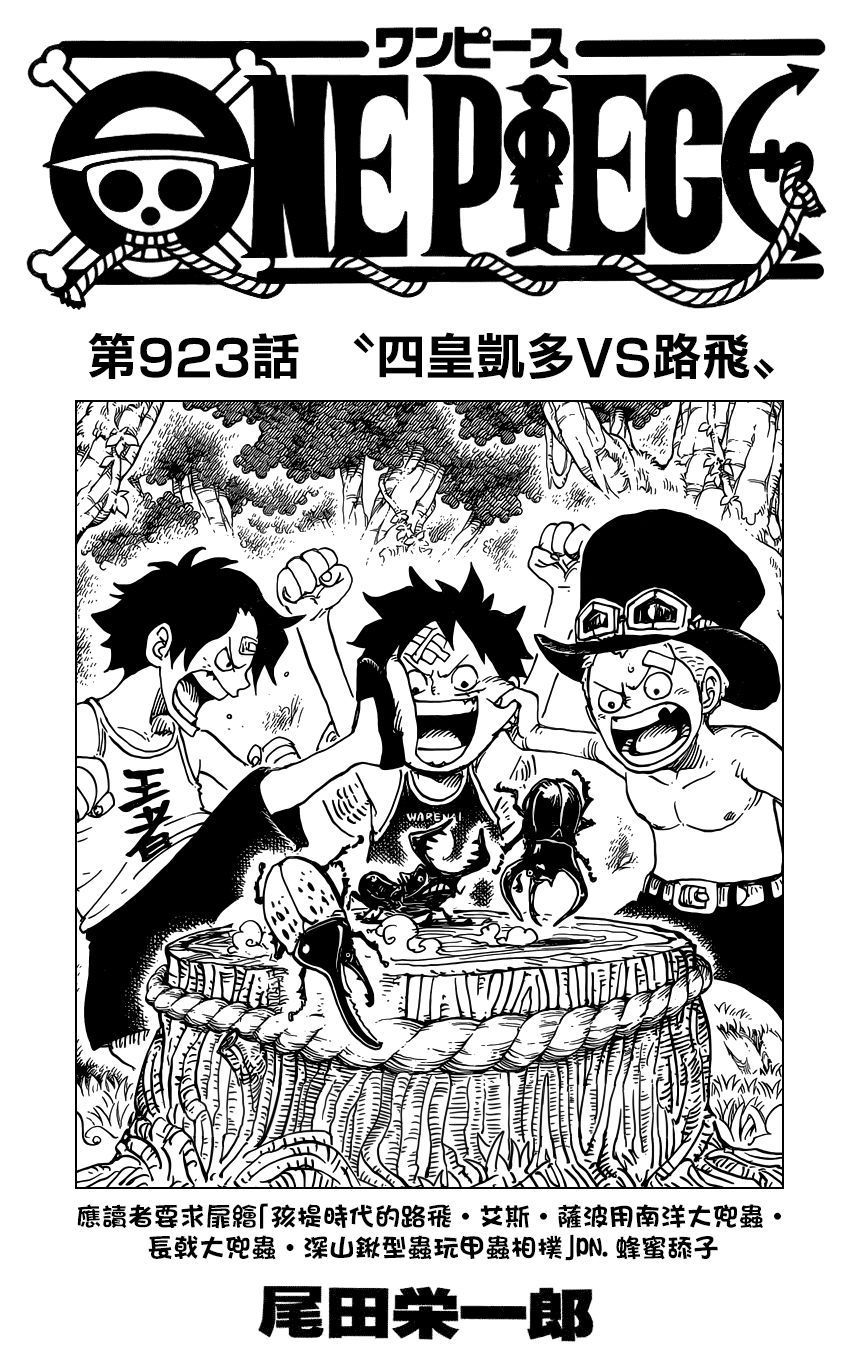 海贼王漫画在线观看免费版在哪看，海贼王漫画免费在线观看版，阅读渠道全解析