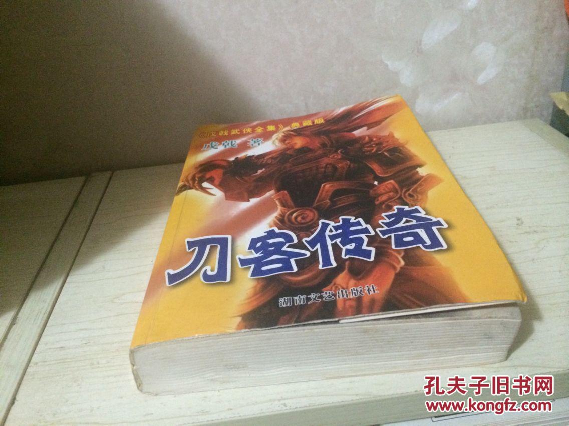 刀客传奇,剑影刀光下的英雄传奇,剑影刀光中的英雄传奇,刀客传奇