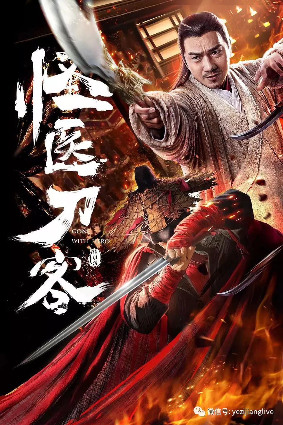 刀客传奇,剑影刀光下的英雄传奇,剑影刀光中的英雄传奇,刀客传奇