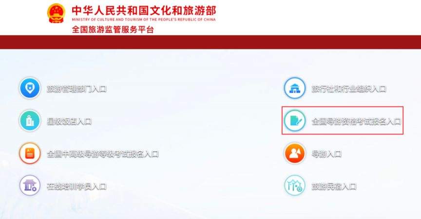 导游报名官网2023，开启您的导游之路，导游报名官网2023，启程导游职业之路