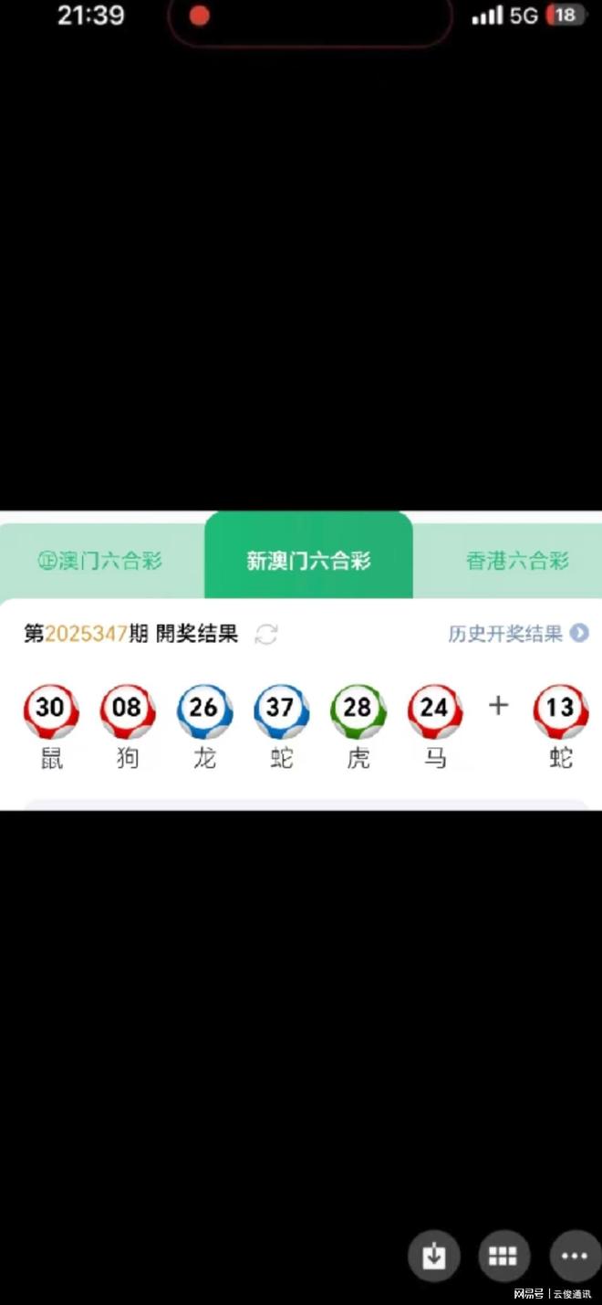 新澳门开奖结果,探索与解析,新澳门开奖结果深度解析与探索
