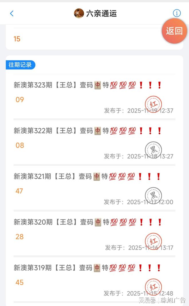 澳门六会精准大全，探索与解析，澳门六会精准大全，深度探索与全面解析