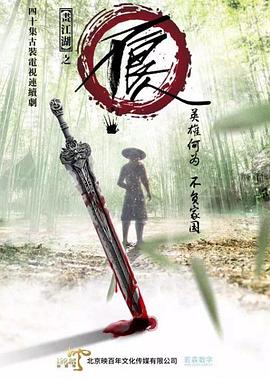 画江湖之不良人，命运与江湖的交织，画江湖之不良人，命运与江湖的错综交织。