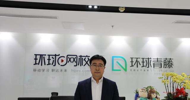 环球网校是否为正规机构的深度探讨，环球网校是否为正规机构的深度探讨与解析