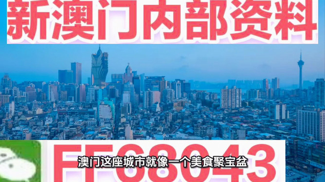 澳门彩票业界的璀璨明珠，探索最快开奖的奥秘与魅力，澳门彩票业界的璀璨明珠，探索最快开奖的奥秘与魅力