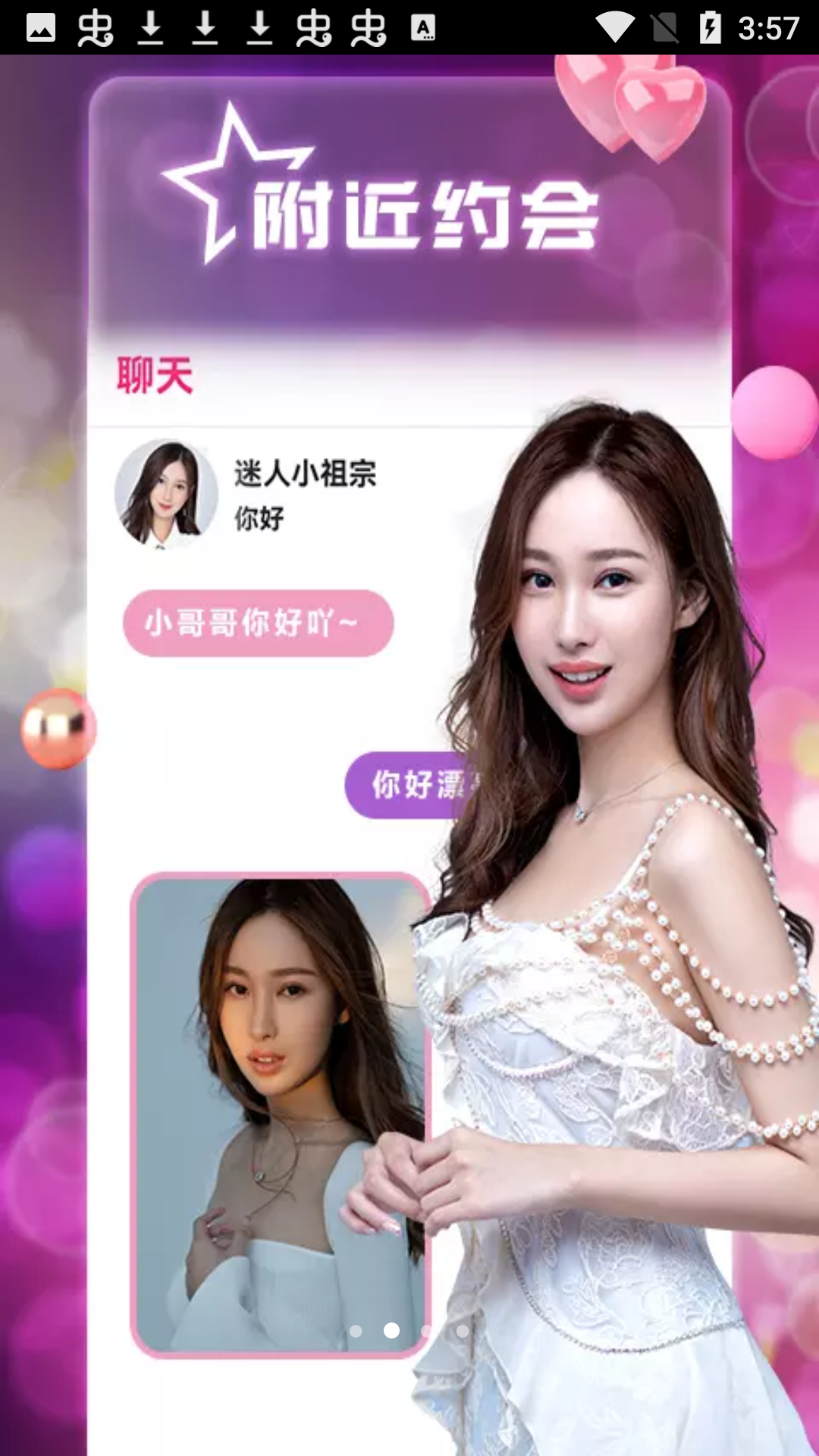 会会交友，女士聊天免费吗？，会会交友平台，女士聊天免费吗？