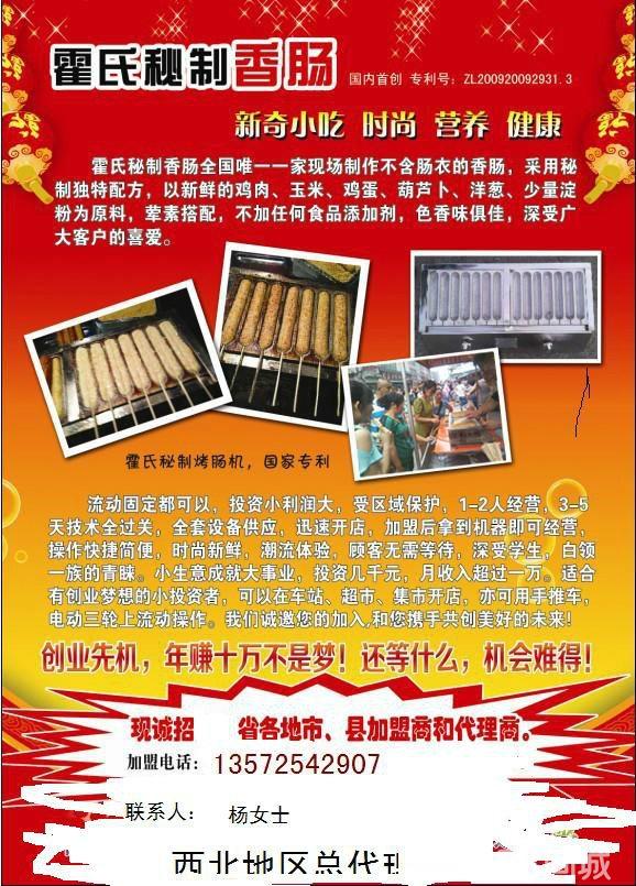 一千元以下小吃加盟，开启创业之路的新选择，千元内小吃加盟，创业新选择之门开启