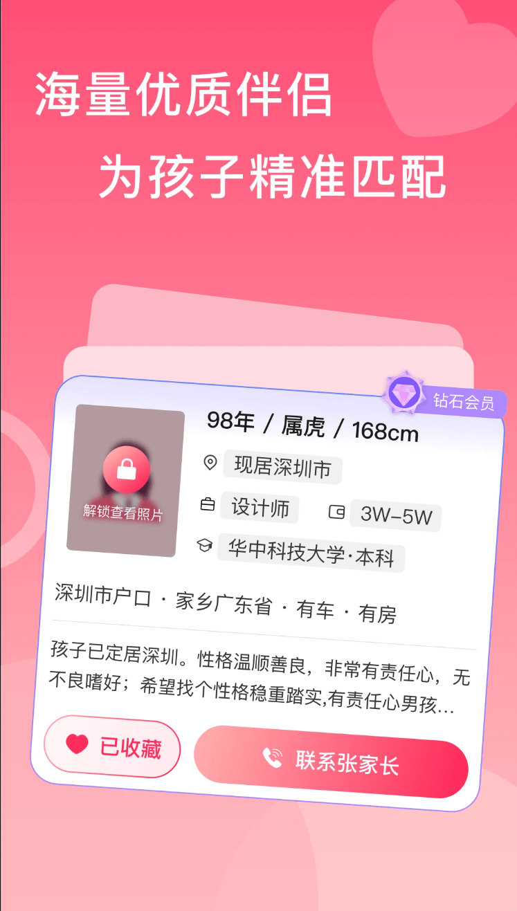 相亲软件哪个靠谱点?深度解析市场上的主流相亲应用,主流相亲软件深度解析,哪个更靠谱?