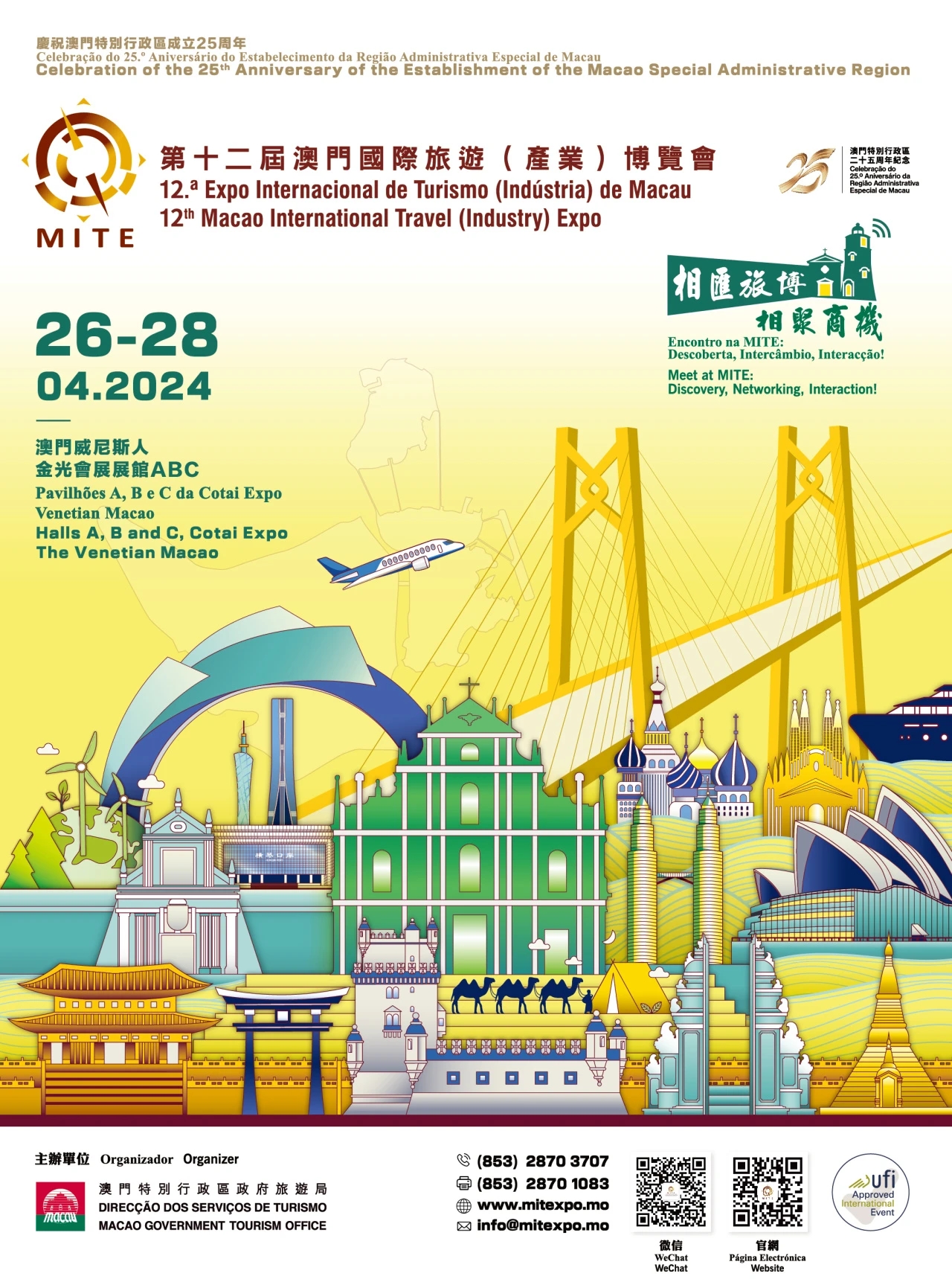 新澳门2025年开彩记录，探索未来彩票的新篇章，澳门未来彩票展望，2025年开彩记录揭秘新篇章