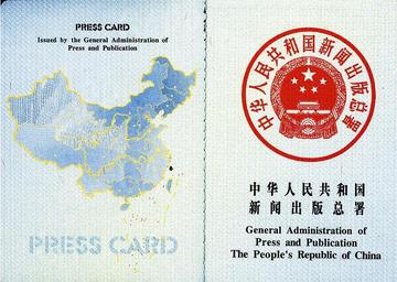 中国新闻总署，塑造新闻行业的标杆，中国新闻总署，塑造新闻行业典范标杆