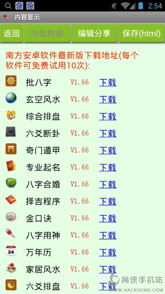算命网免费算命大全,探索命运奥秘的途径,免费算命大全,探索命运奥秘的门户