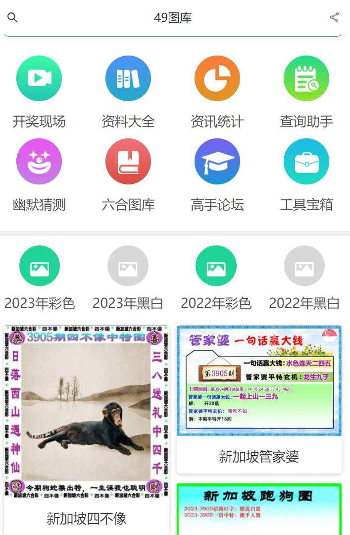 探索未来，2025年新澳版资料正版图库展望，探索未来，2025年新澳版正版资料图库展望