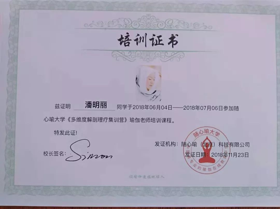 瑜伽教练培训机构证书的重要性及其价值探讨，瑜伽教练培训机构证书的重要性与价值探讨