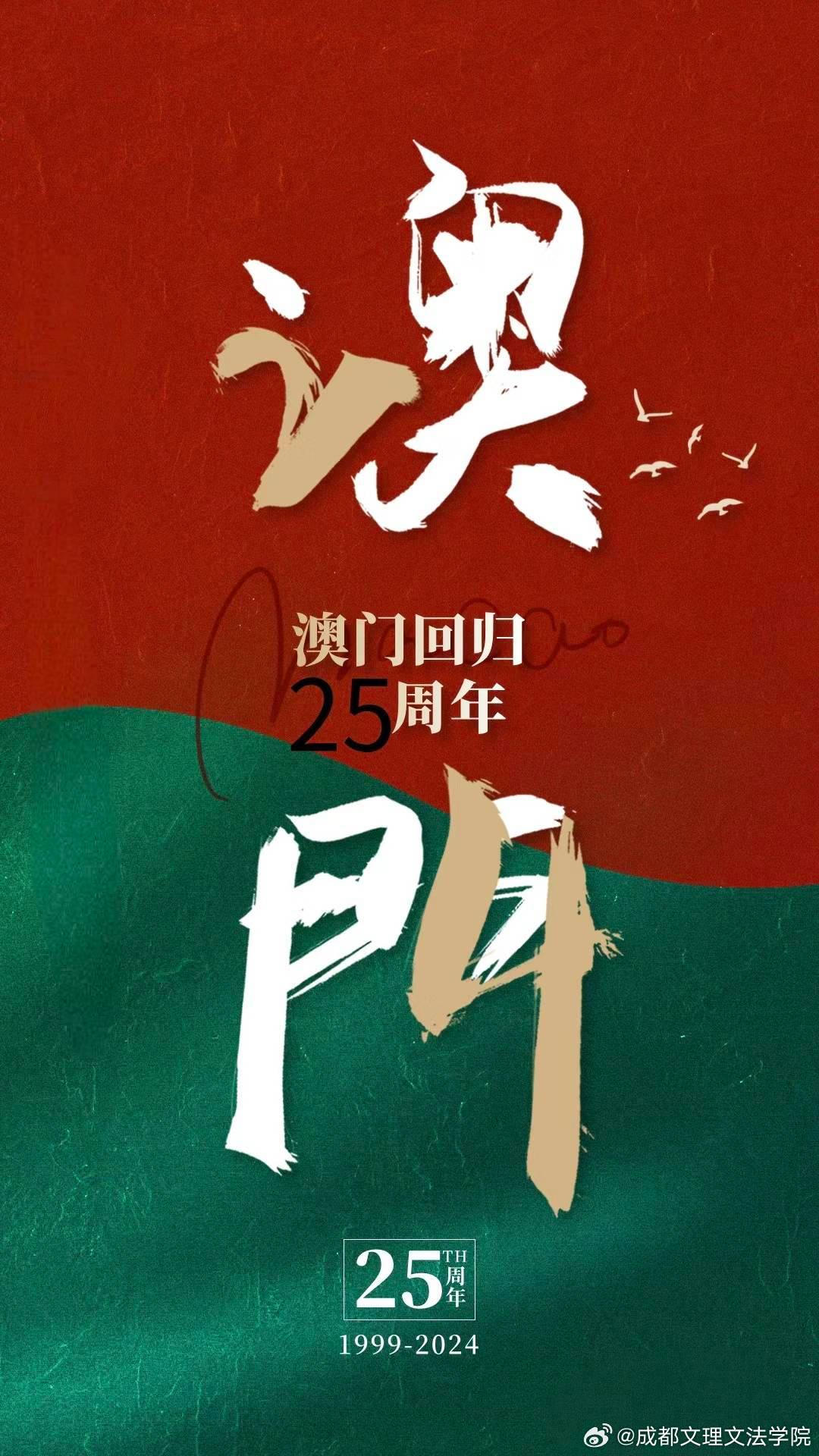 澳门历史记录，探寻澳门在2024年的独特魅力与变迁，澳门历史脉络揭秘，探寻独特魅力与未来变迁的2024展望