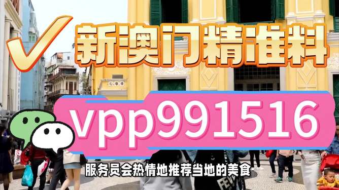 澳门精准特肖，探索未来的预测与机遇（2025展望），澳门未来展望，精准预测与机遇探索（2025特肖分析）
