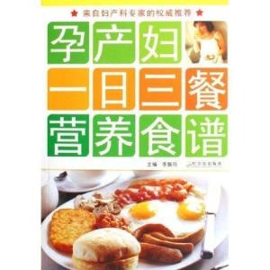 孕妇一日三餐食谱大全,营养健康,保障母婴健康,孕妇一日三餐营养食谱大全,保障母婴健康,健康饮食从此开始!