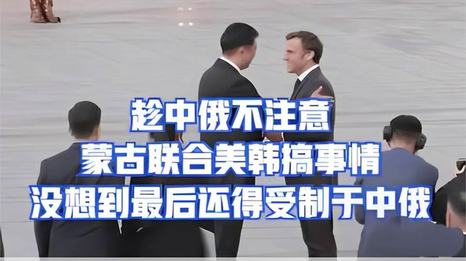 中俄联手，美日韩的警觉与世界的再平衡，中俄联手引发全球关注，美日韩警觉，世界格局再平衡调整