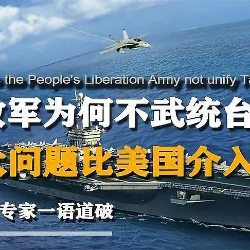 武统美国,出兵的可能性分析,武统美国,出兵可能性深度分析
