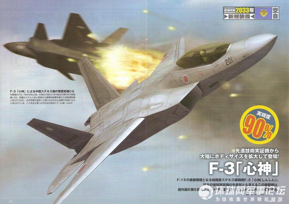 心神五代战机,未来空中力量的探索与启示,心神五代战机,探索未来空中力量,启示未来战争形态